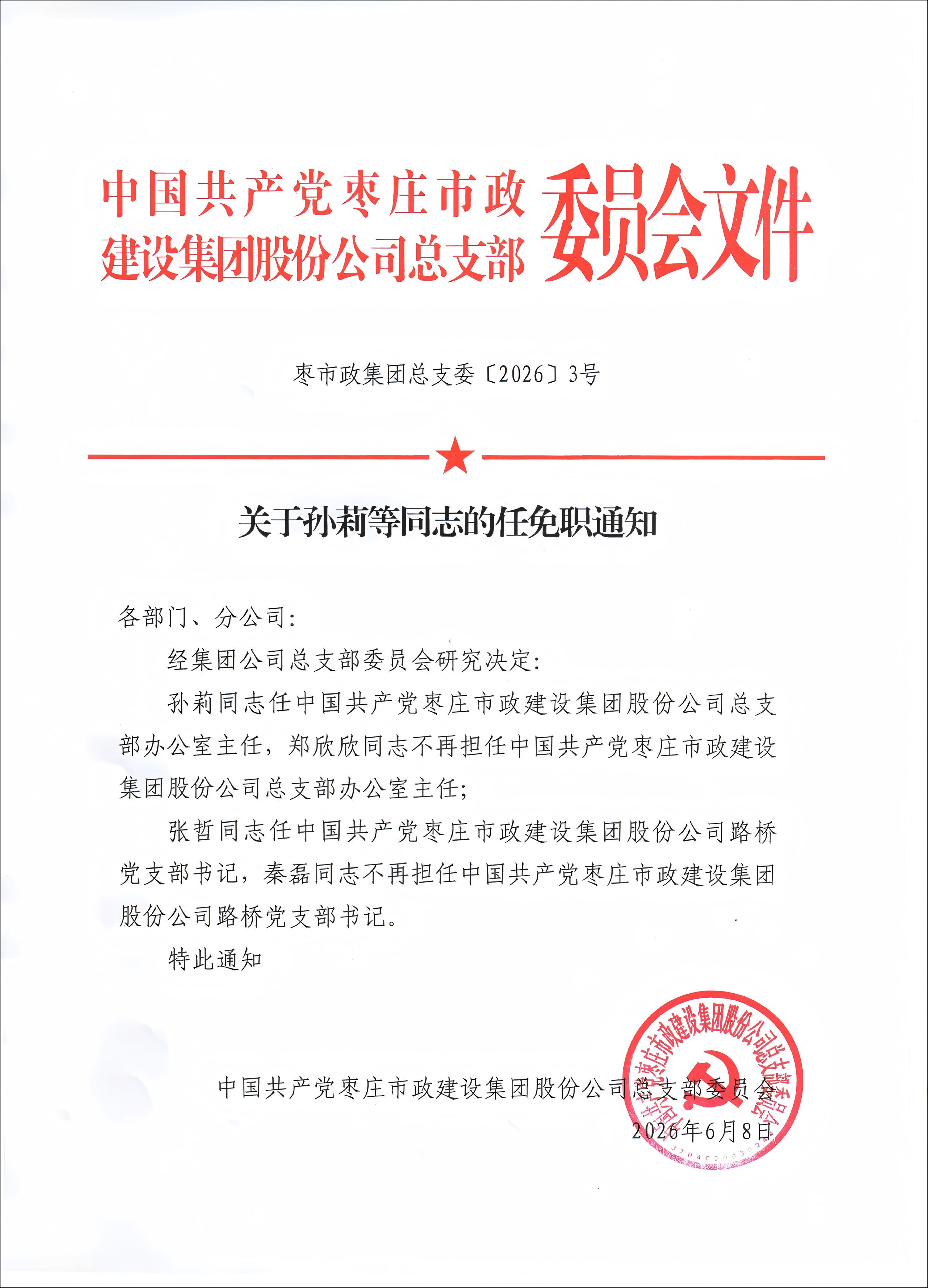 寰俊鍥剧墖_20260701112604.jpg